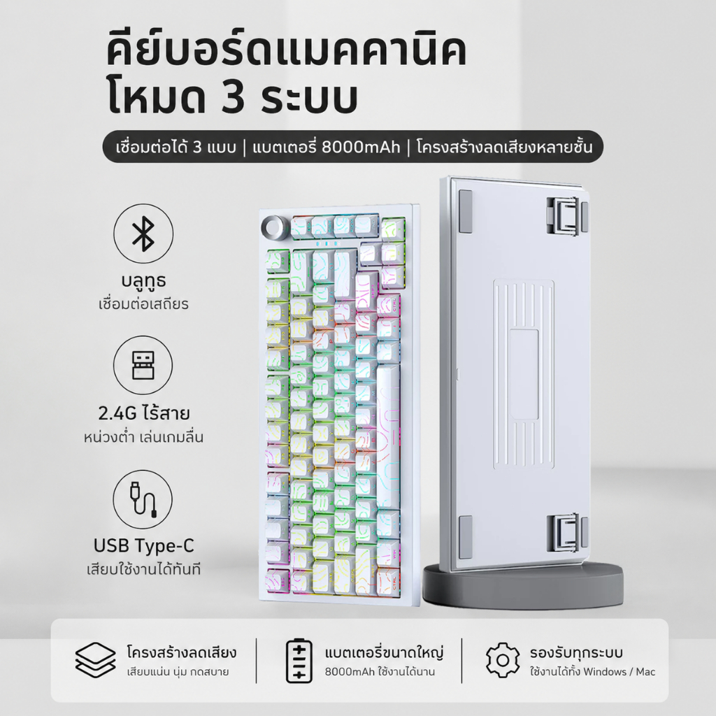 RGB Gaming Keyboard คีย์บอร์ดเกมมิ่งไร้สาย เชื่อมต่อได้ 3 โหมด คีย์บอร์ดไร้สาย Mechanical Keyboard