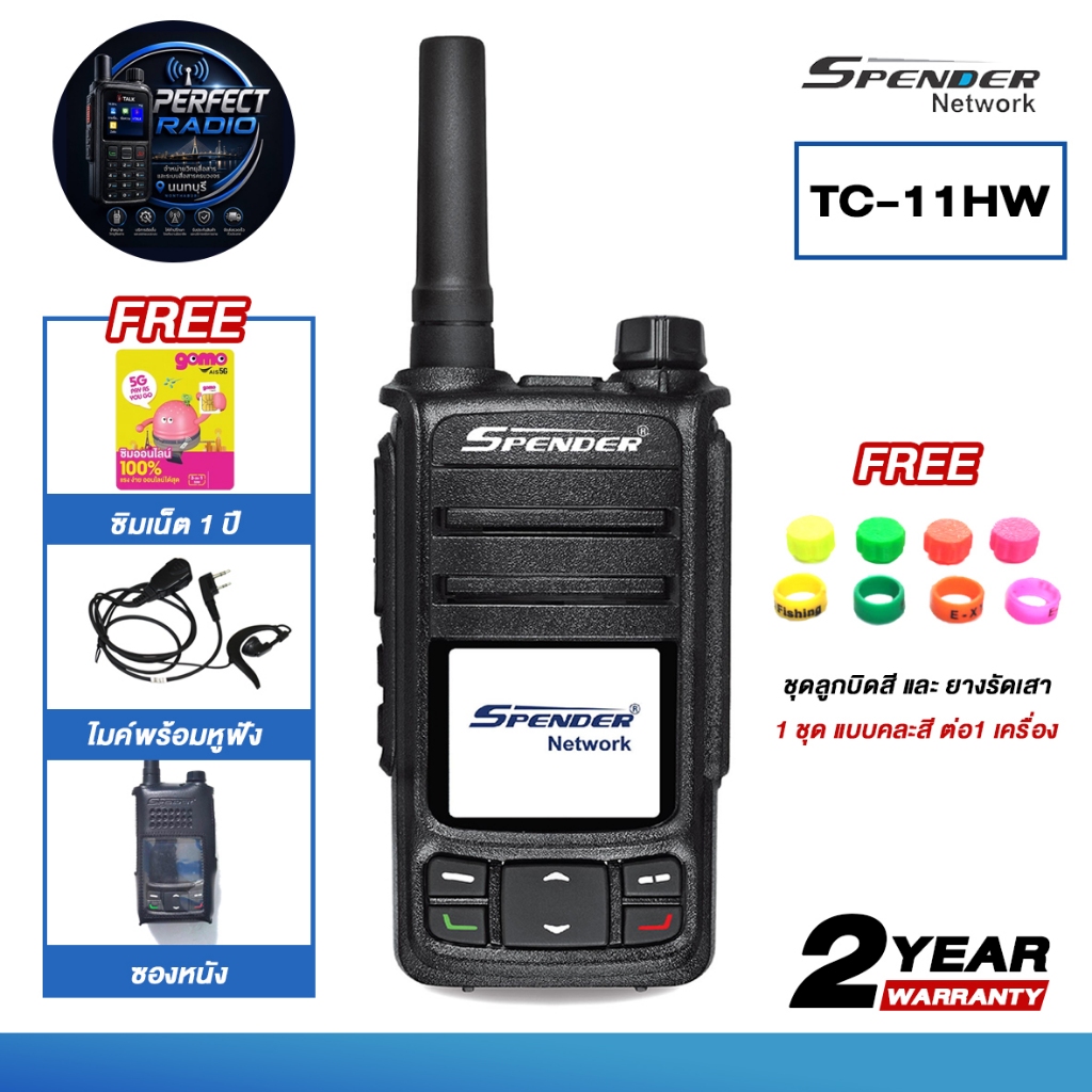 วิทยุสื่อสาร SPENDER TC-11HW POC ระบบ SIM CARD