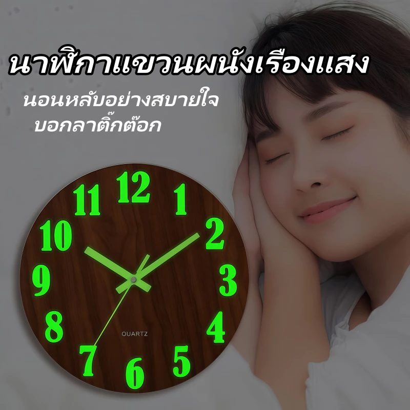 นาฬิกาแขวนผนังเรืองแสง นาฬิกาแขวนผนังไม้ เสียงเงียบ 12 นิ้ว ด้วยเข็มวินาที ดีไซน์ทันสมัย Wall Clock