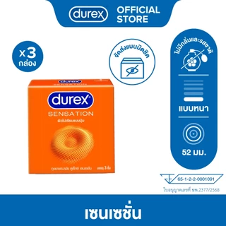 ดูเร็กซ์ เซนเซชัน ถุงยางอนามัยแบบมีปุ่มและขีด ถุงยางขนาด 52 มม. 3 ชิ้น x 3 กล่อง Durex Sensation Condom 3's x 3 boxes