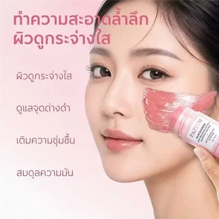 PAZIUM มาร์คหน้า มาร์คโคลน Stick Mask เคลย์มาส์ก หน้าใส ลดสิว จุดด่างดำ 42G