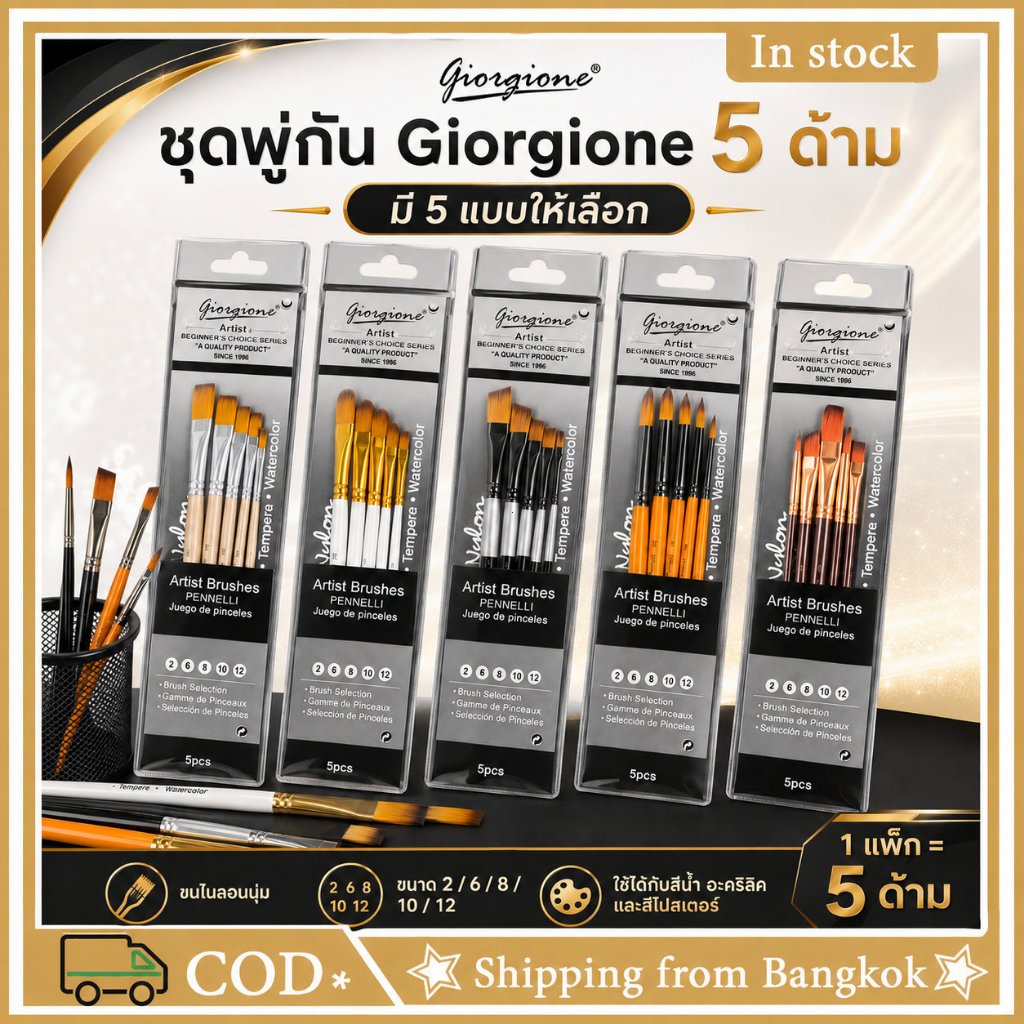 Rextt Giorgione ชุดพู่กันวาดรูป 5 ด้าม ขนไนลอน เบอร์ 2/6/8/10/12 พู่กันสีน้ำ อะคริลิค เทมเพอรา หัวกลม หัวแบน พร้อมส่ง