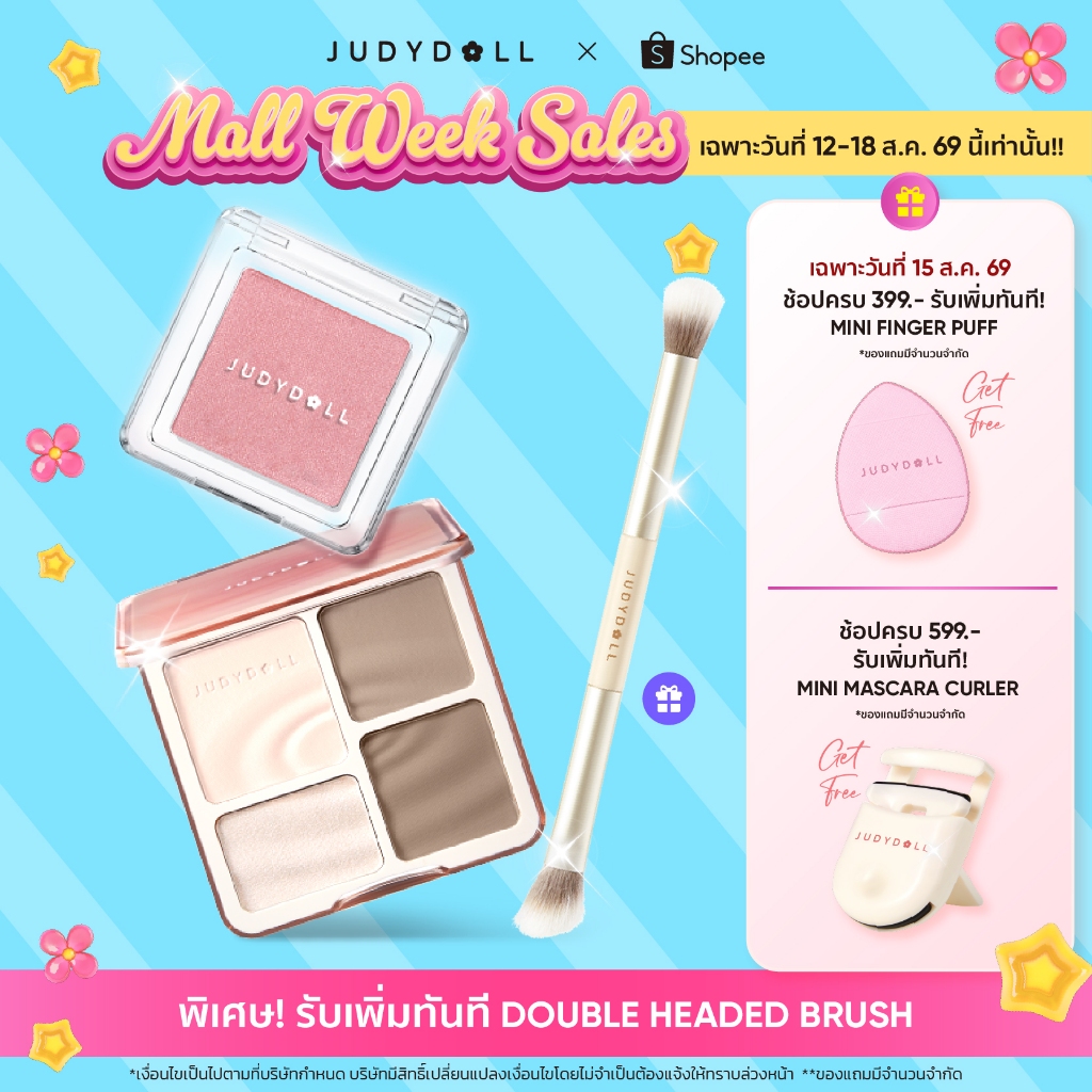 [Bundle Set] Highlight & Contour 9g & Blush Powder ไฮไลท์ คอ