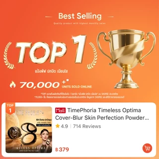 TimePhoria Timeless Optima Cover-Blur Skin Perfection Powder Foundationรองพื้นแป้ง แป้งพัฟ ปกปิดเนียน ติดทน คุมมัน