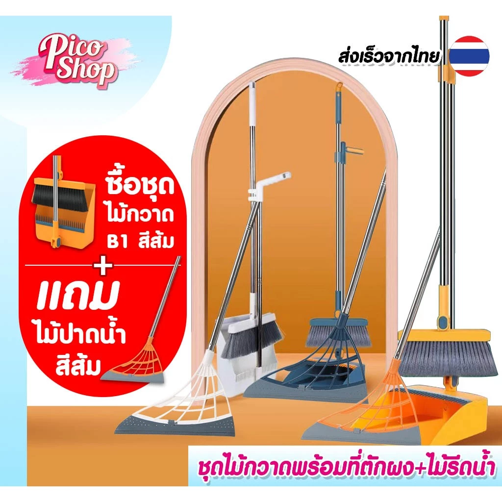 ไม้กวาด ชุดไม้กวาด+ที่ตักผง ชุดที่โกยผงเอนกประสงค์ ไม้กวาดพร้อมที่ตักขยะ พับได้ มี 3 สีให้เลือก