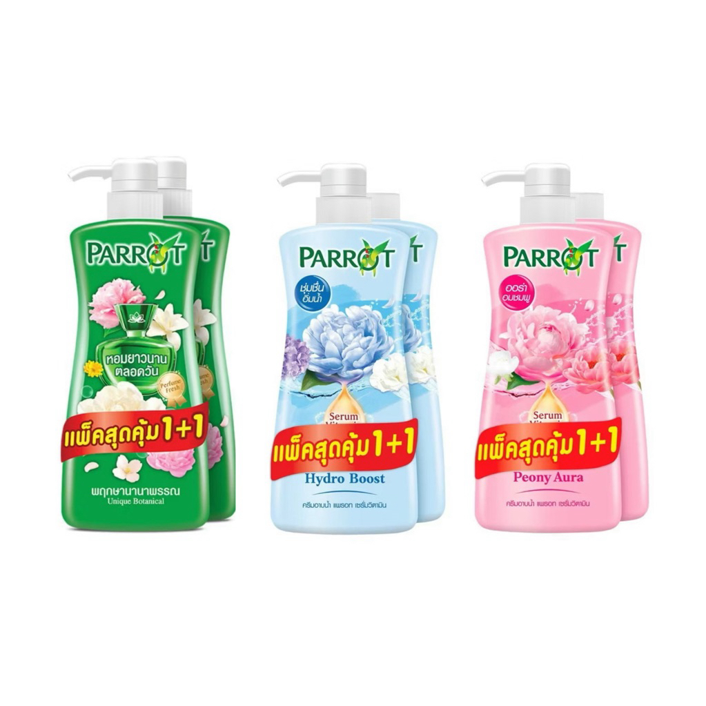 [แพ็ค1แถม1] Parrot แพรอท ครีมอาบน้ำนกแก้ว ขนาด 450 มล.