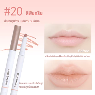 LUMINEE BEAUTY ดินสอเขียนขอบปาก ลิปไลเนอร์ช่วยให้ริมฝีปากอวบอิ่ม มีมิติ สีนู้ดเป็นธรรมชาติ B280