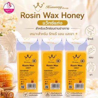 Depilaory Wax แว๊กซ์แบบแท่ง ปริมาณ 100g. แว๊กซ์กำจัดขนบริเวณ ขนแขนและขนขา
