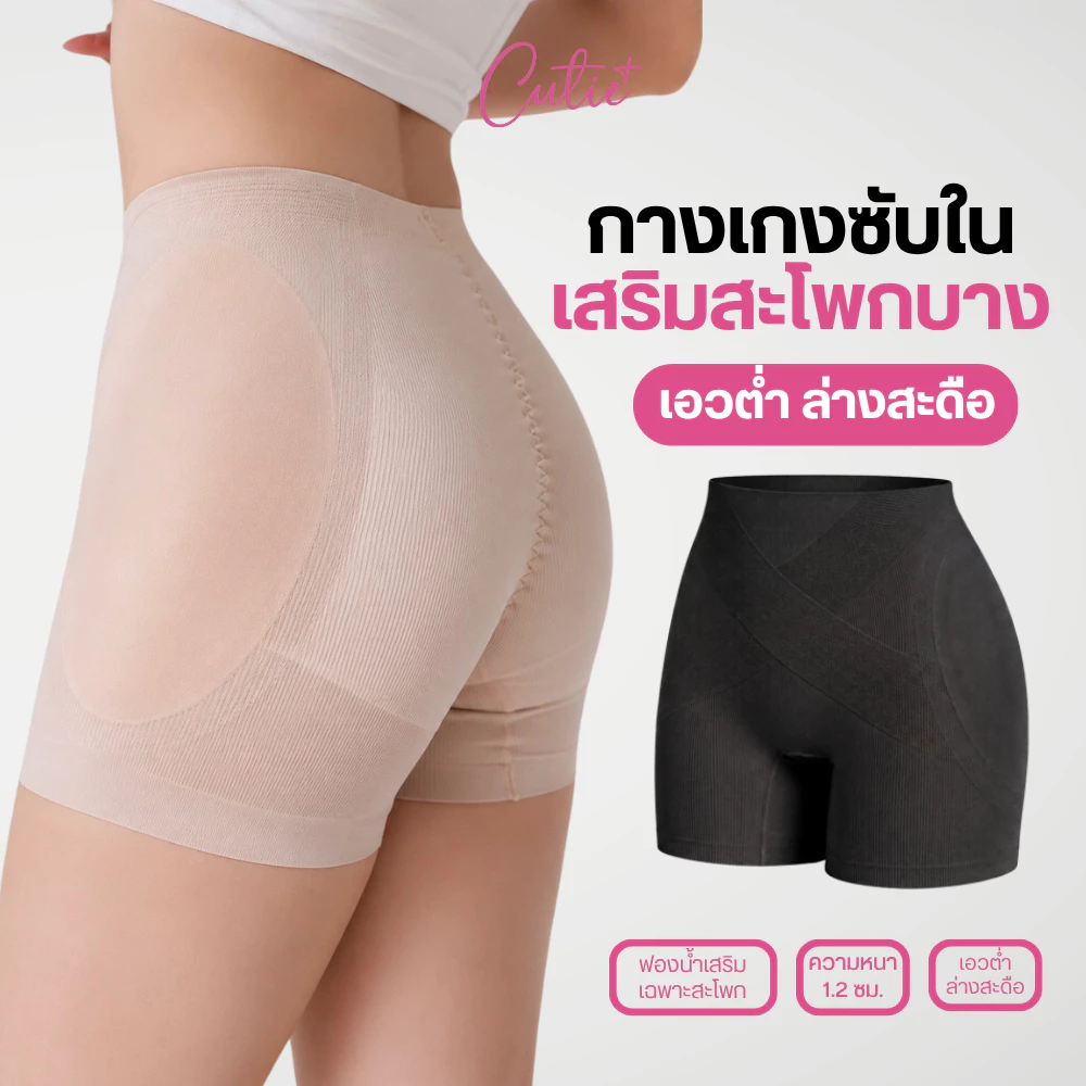 [Cutieplus] กางเกงซับในเฉพาะสะโพก เอวต่ำ ไร้ตะเข็บ (CP28) Low Lily