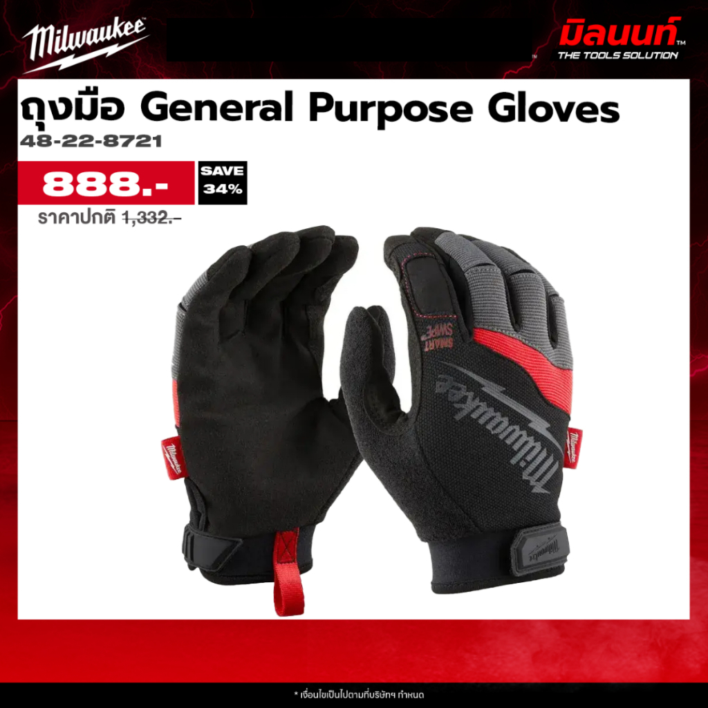 Milwaukee - ถุงมือ General Purpose Gloves M/L รุ่น 48-22-8721