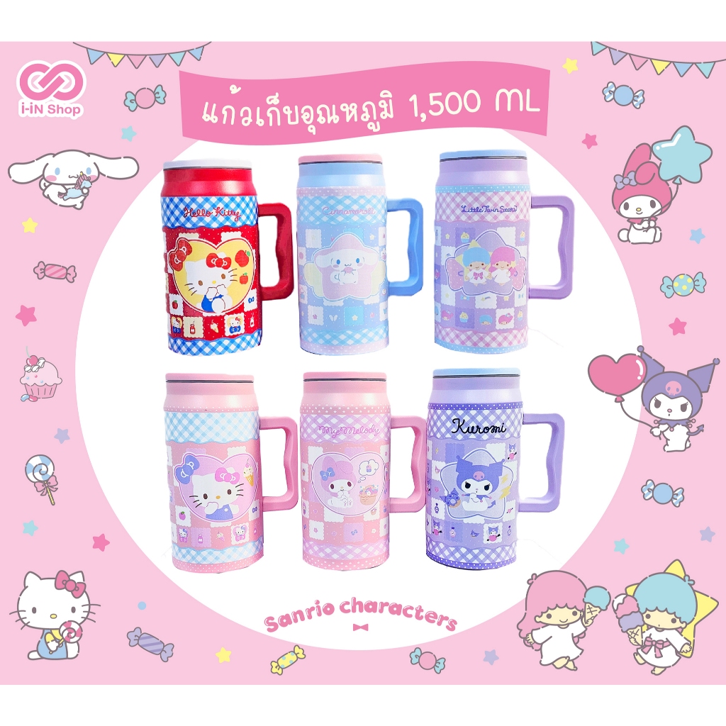 แก้วเก็บอุณหภูมิ มีด้ามจับ 1,500ML SANRIO NEW!! My Melody / Kuromi / Hello Kitty / Cinnamoroll / Twinstar