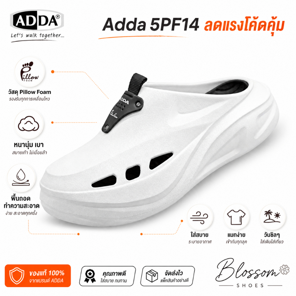 ADDA Pillow Foam รองเท้าแตะ รองเท้าลำลองหัวโต สำหรับผู้ชาย รุ่น 5PF14-M1 (ไซส์ 7-10) พร้อมส่งด่วน