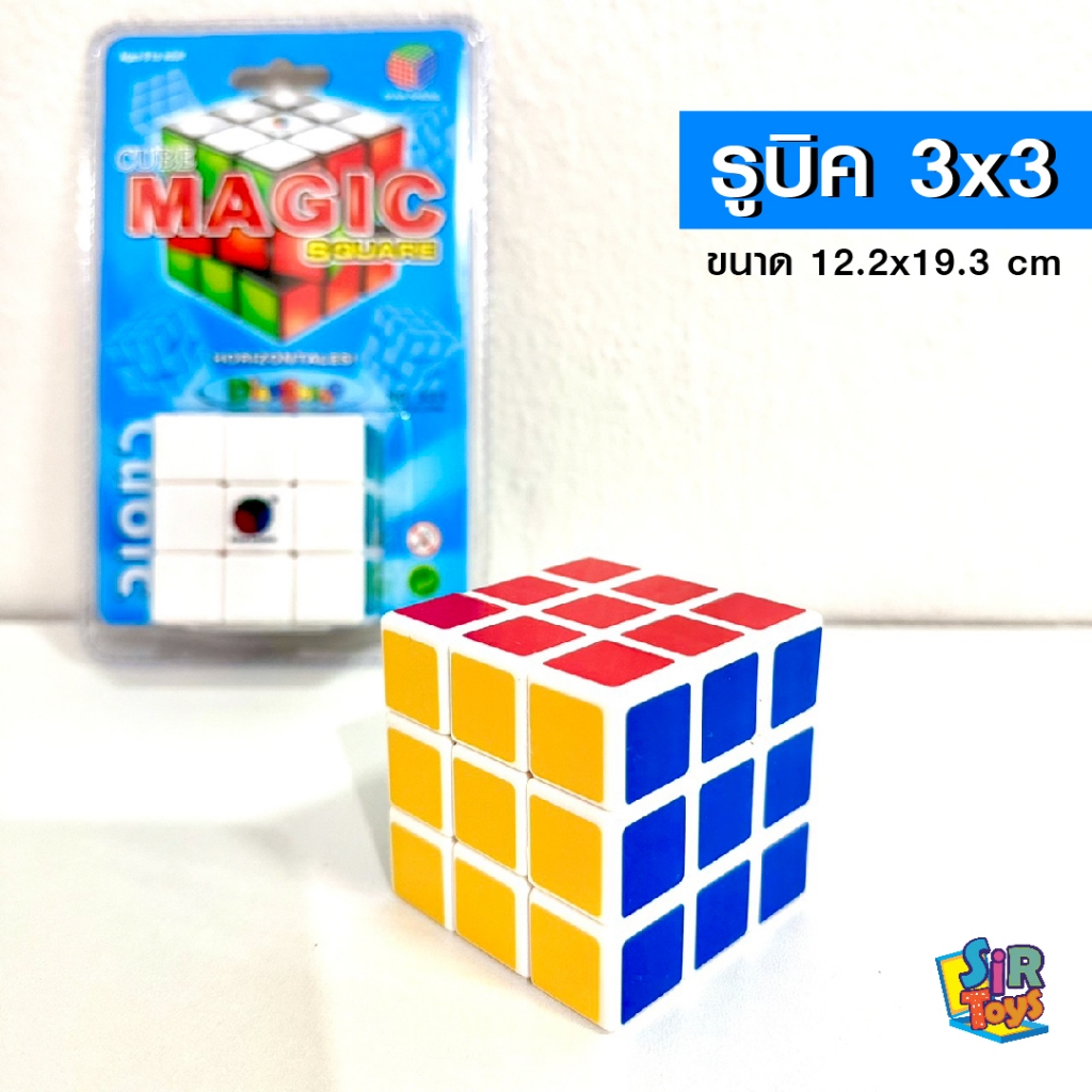 รูบิค 3x3 cube magic square ออกใบกำกับภาษีได้