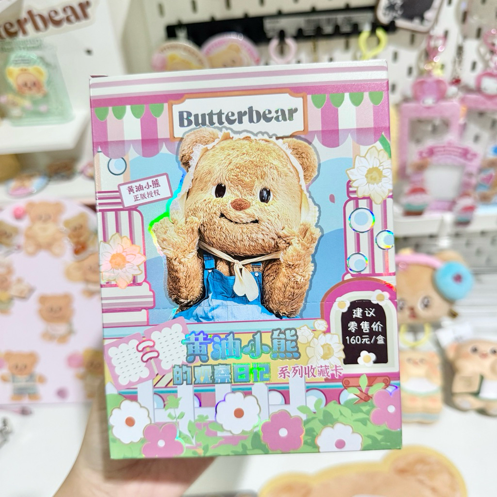 การ์ดหมีเนย v.2 (แยกใบหาง่าย) butterbear photocard