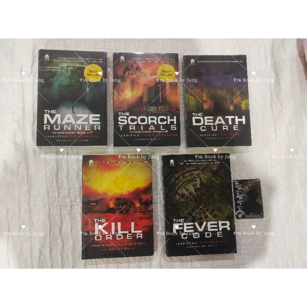 (ขายยกชุด-มือสอง) หนังสือชุดเกมล่าปริศนา The maze runner{วงกกตมฤตยู,..., the fever code รหัสสั่งตาย}