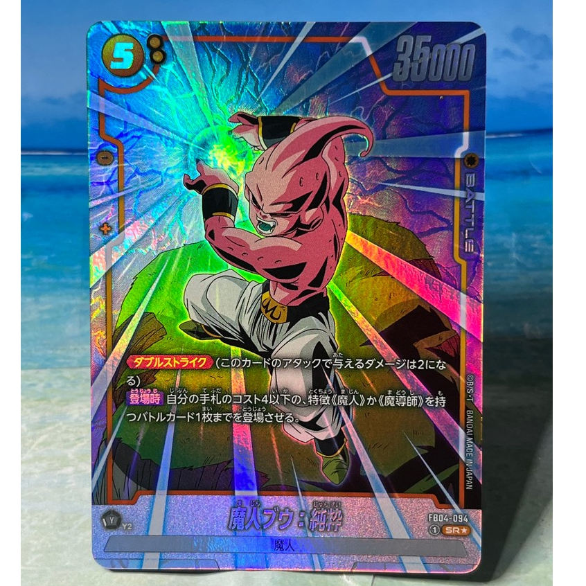 [พร้อมส่ง] การ์ด Dragon Ball TCG Singles [เลือกใบที่ต้องการ] สภาพดี