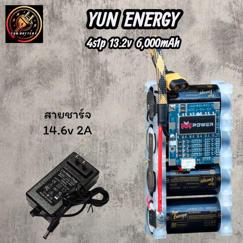 Yun Energy แบตเตอรี่แพ็ค (32700) 4s1p 13.2v 6,000mAh BMS M-Power 4s 30A + Balance


