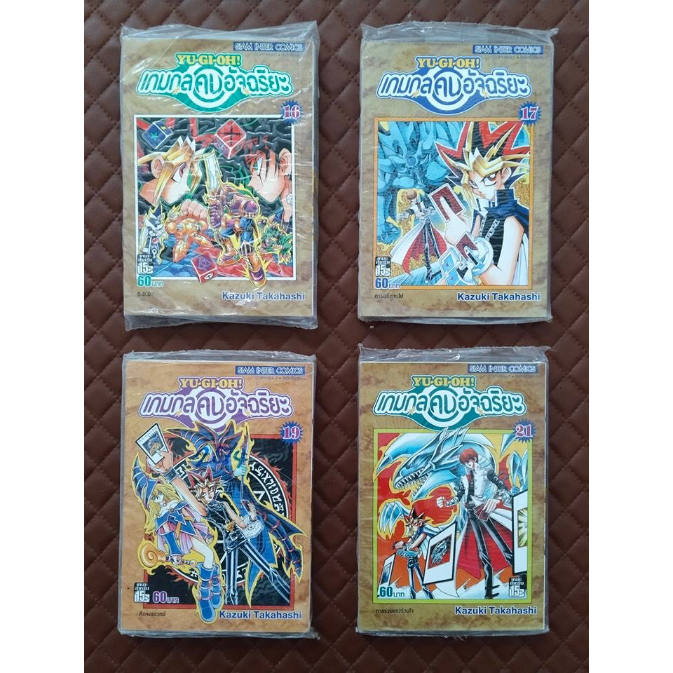 รวมทุกภาค เกมกลคนอัจฉริยะ #01-37 (การ์ตูน) SiamInter Adventure Fantasy YU-GI-OH! ภาค GX ภาค 5D's & Book mark [YoLaCh]