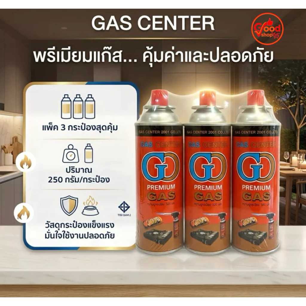 แก๊สกระป๋อง ใช้สำหรับเตาปิคนิคทุกประเภท แพ็คละ 3 กระป๋อง(คละแบบ)