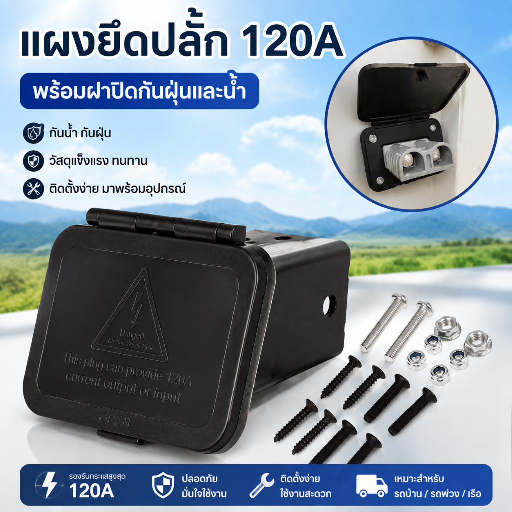 LEMO-T เข้ากันได้กับซ็อกเก็ตแผง120A ตัวยึดปลั๊กแบบฟลัชเมาน์เก็ตตัวยึดแผงพร้อมฝาปิดสำหรับตัวเชื่อมต่อคาราวาน