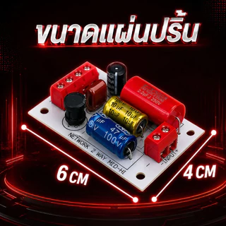เน็เตเวิร์ค2ทางMid lo -hi กลาง-แหลม 250วัตต์