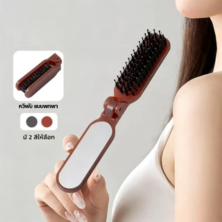 【ซื้อ 1 แถม 1】แปรงจัดแต่งทรงผมขนหมูป่าแท้ ช่วยลดอาการผมพันกัน พร้อมกับซีกหวีไนลอนนวดหนังศรีษะ