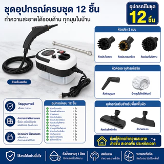 【รับประกัน 5ปี】เครื่องทำความสะอาดด้วยไอน้ำแรงดันสูง แปรงขัดห้องน้ำไฟฟ้า สำหรับเครื่องปรับอากาศ เครื่องดูดควันรถยนต์