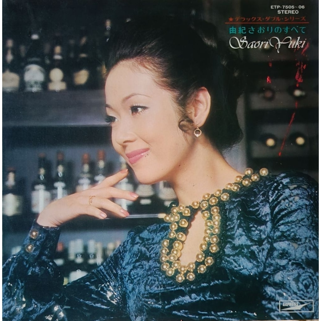Saori yiki : Collection 2Lp