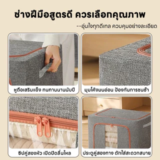 Terrathai กระเป๋าเก็บของกันความชื้น กล่องใส่ผ้า กล่องเก็บของ แบบมีโครงเหล็ก กล่องผ้าพับได้ กล่องผ้าโครง