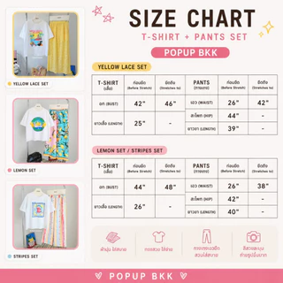 POPUP BKK | Play Muse ชุดเซ็ตเสื้อ+กางเกงขายาว ผ้ายืดพรีเมียม ลายซัมเมอร์สดใส (Free Size S-XL ใส่ได้)