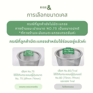(Lot.3 พร้อมส่ง) Rise& เคสกระชอนผงมัทฉะ Button Blossom Collection