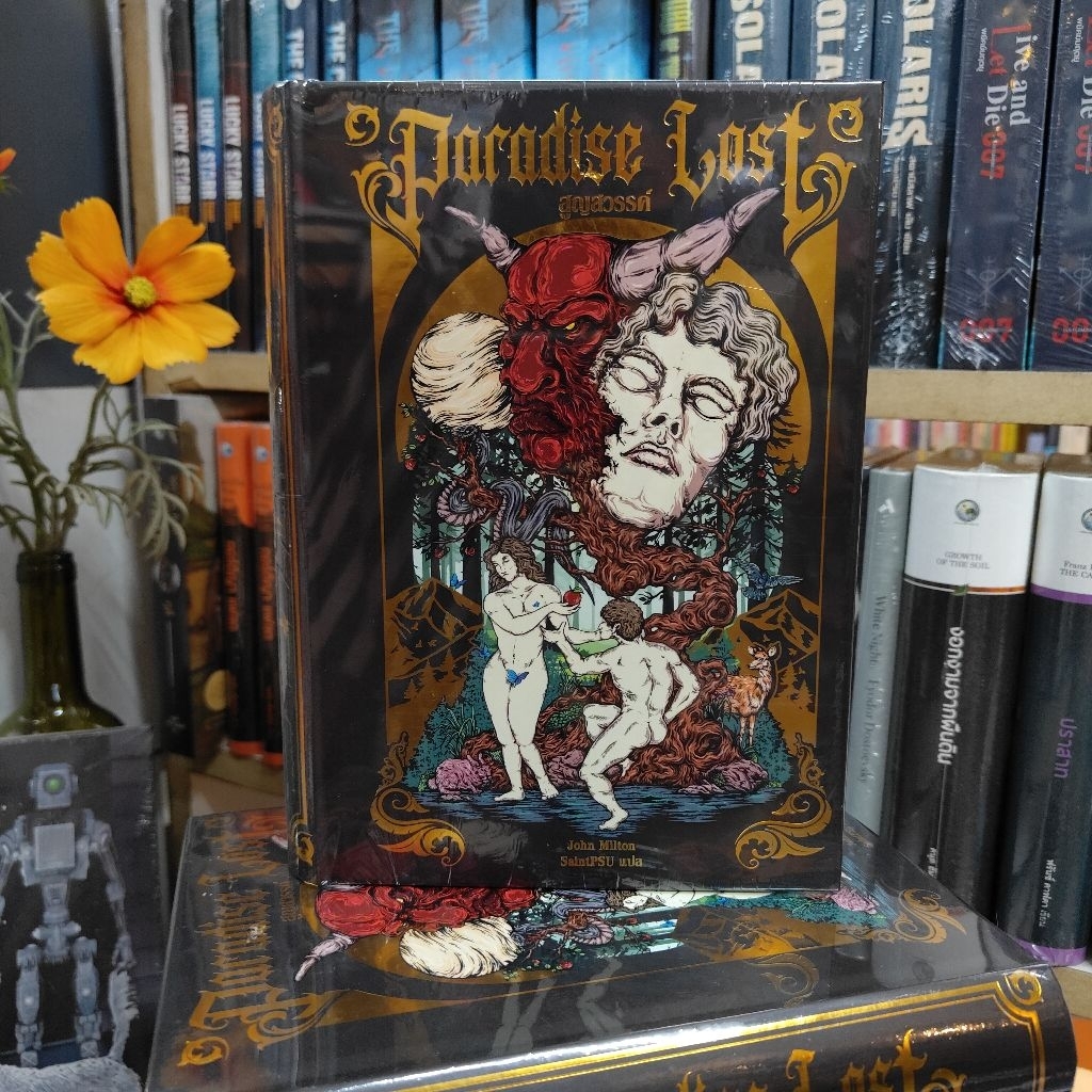 #สูญสวรรค์ Paradise Lost ( พิมพ์1)จำนวนจำกัด