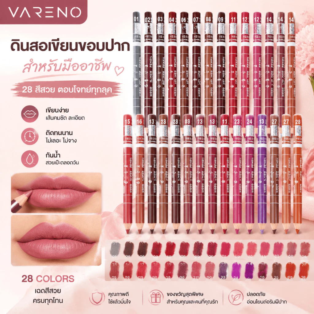 Vareno ดินสอเขียนขอบปากไม้สำหรับมืออาชีพ1ชิ้นกันน้ำติดทนนาน