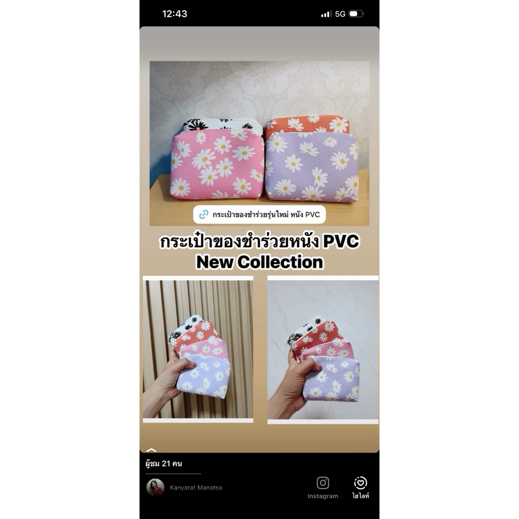 ของชำร่วย กระเป๋าหนังของชำร่วยร้าน 9 บาท ฟรีป้าย ฟรีถุง ออกแบบฟรี 100 ใบ