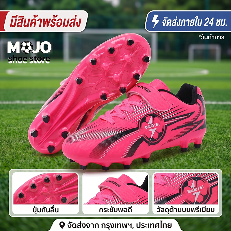 ไซส์ 28-39 COD รองเท้าฟุตบอลเด็กปุ่มยาว ตีนตุ๊กแก ใส่ง่ายและถอดสะดวก กันลื่น กระชับเท้า เหมาะกับวิชาพละ นุ่ม พร้อมส่ง