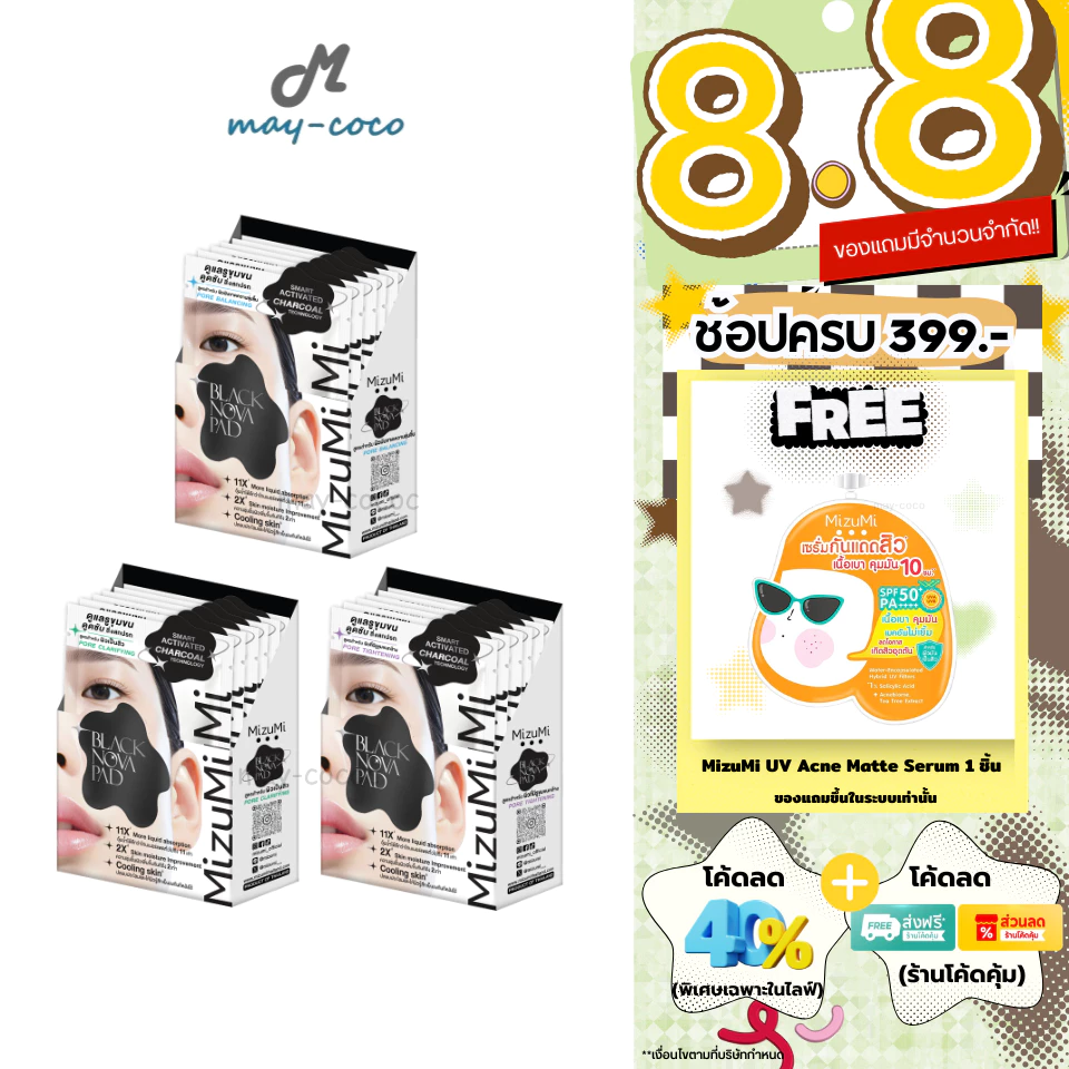 ถูก/แท้/มีไลฟ์ (ยกกล่อง 6 ซอง) โทนเนอร์แพด MizuMi Black Nova Pad โนวาแพดดำ Toner Pads คุมมัน ดูแลรูขุมขน ดูดซับสิ่งสกปรก