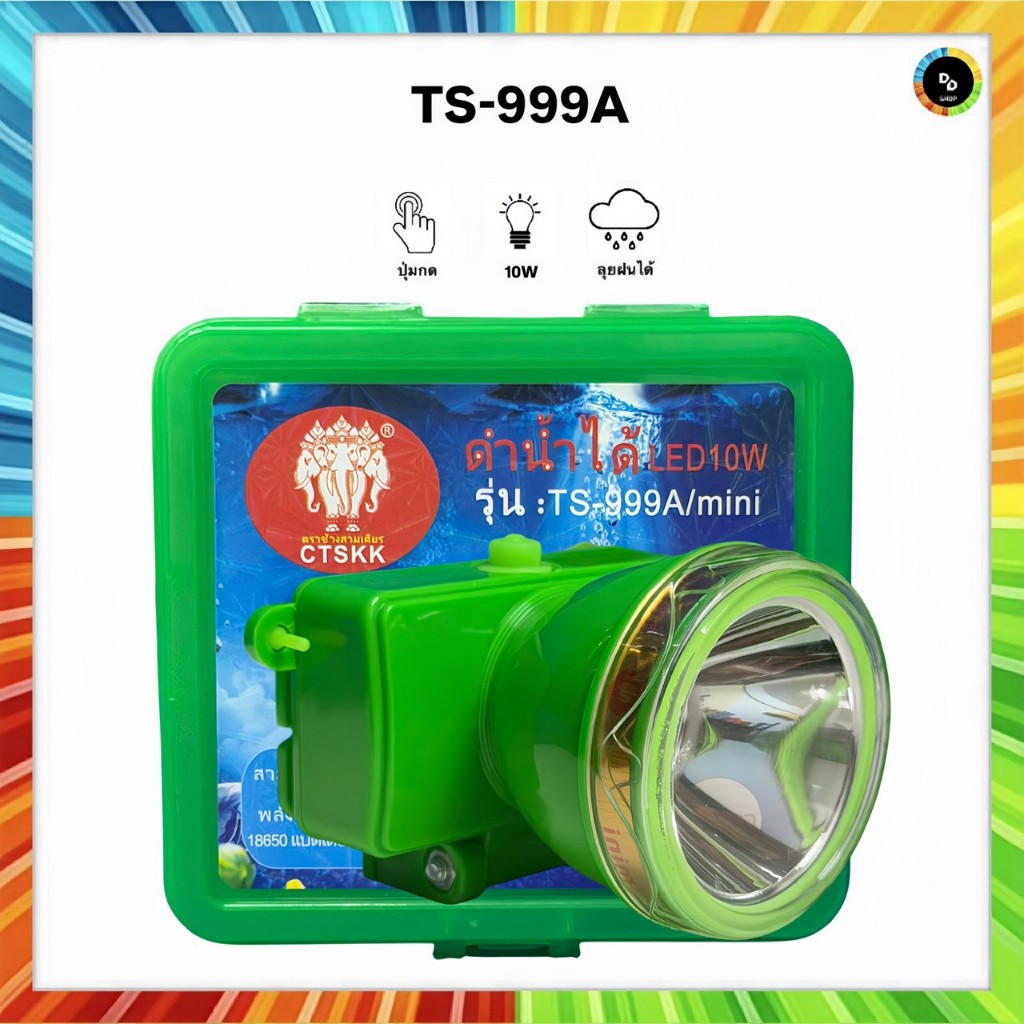 ตราช้าง ไฟฉายคาดหัว รุ่น TS-999A หน้างกว้าง 6cm กรีดยาง ไฟส่องกบ เดินป่า แสงขาว แสงเหลือง