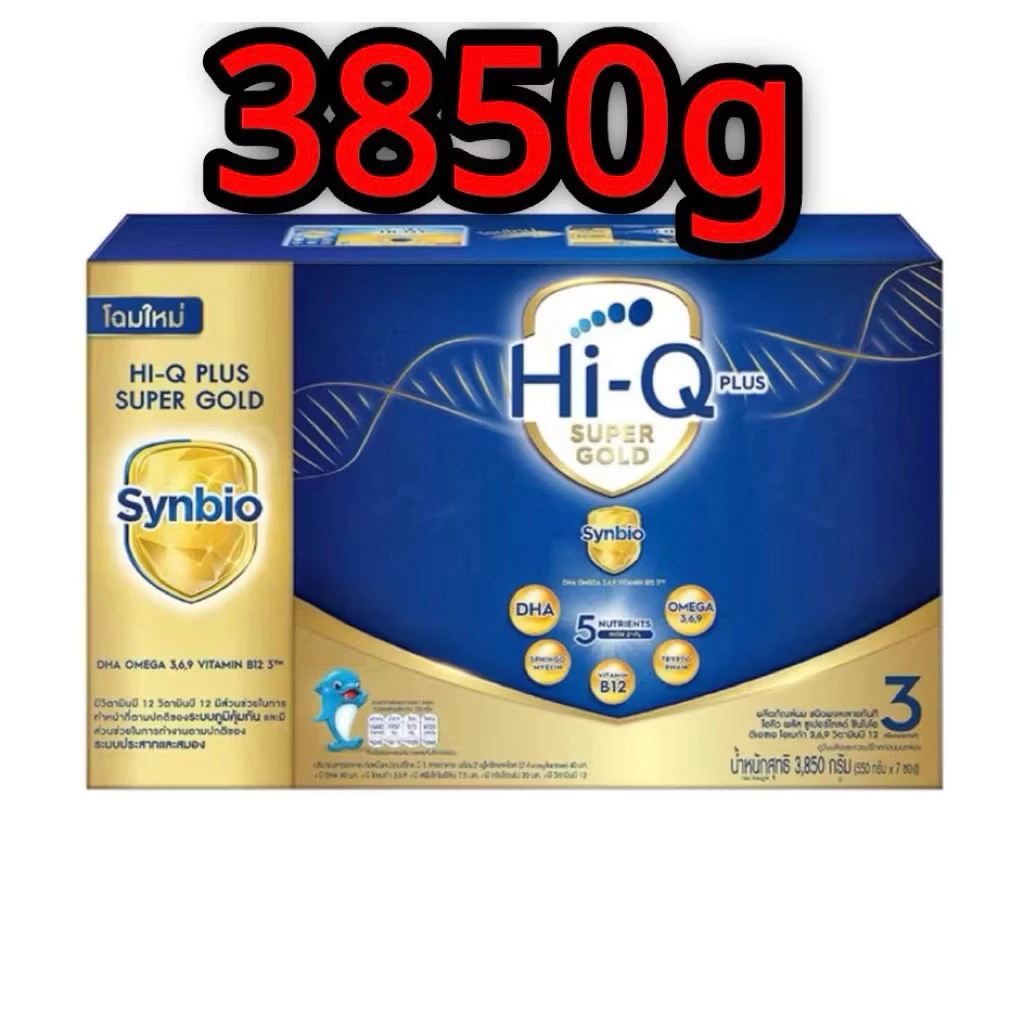 Hi-Q 1 plus super gold สูตร3 2750/3850กรัม ไฮคิวซูเปอร์โกลด์ สำหรับอายุ1ปีขึ้นไป (ทอง)