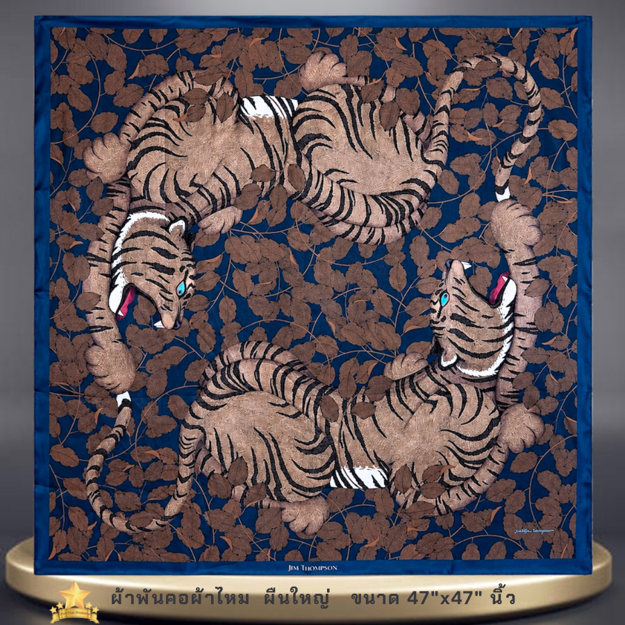 ผ้าพันคอผ้าไหม ผืนใหญ่ 47"x47" นิ้ว  Silk scarf big square 47"x47" inches - BG05 - จิม ทอมป์สัน Jim 