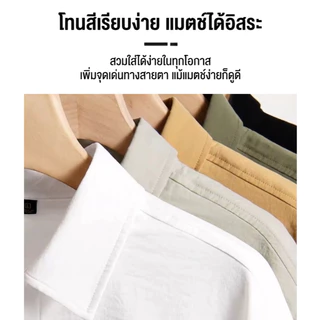 [เบาสบายไร้น้ำหนัก🪶] เสื้อเชิ้ตลำลองชาย ผ้าไหมน้ำแข็ง คล่องตัวขั้นสุด ไม่ยับย่น ทรงสวยอยู่ทรง【กรุงเทพ พร้อมส่ง】