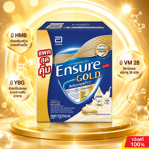 Vanilla/Grains 3*370กรั  1110กรั  รุ่นอัพเกรด รสวานิลลา / รสธัญพืช เอนชัวร์ โกลด์ แอนวานซ์โปร