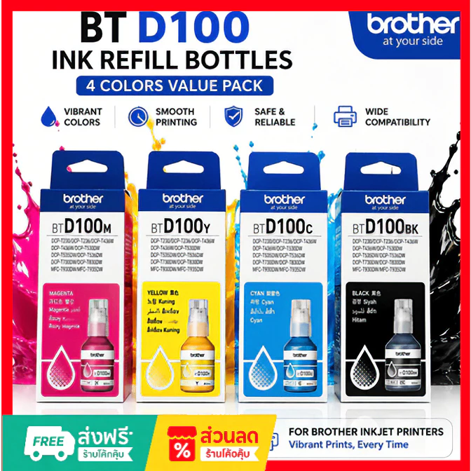 Brother BT-D100 C/M/Y/BK หมึกเเท้ Original DCP-T230 /T236 / T430W /T436W /T530DW /T535DW /T730DW