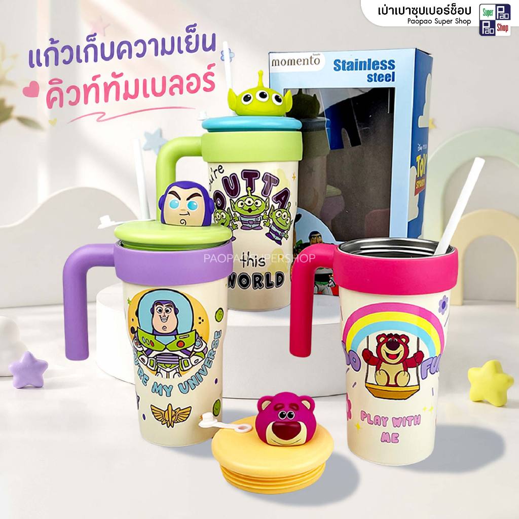 แก้วน้ำเก็บความเย็นสแตนเลส 900 ml.ลาย Toy Story ฝาหัวโมเดลการ์ตูน บัซไลท์เยียร์ เอเลี่ยน หมีล็อตโซ่ พร้อมหูจับ+หลอด