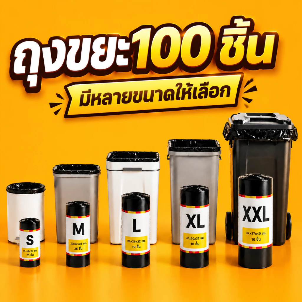 (ลูกค้าใหม่ข้อเสนอสุดคุ้ม) ถุงขยะดำ ถุงขยะปากแบน ตัดตรง 1 kg 🌟คุณภาพดี จำนวนใบเยอะ เกรดAAA โรงงานไทยผลิตเอง