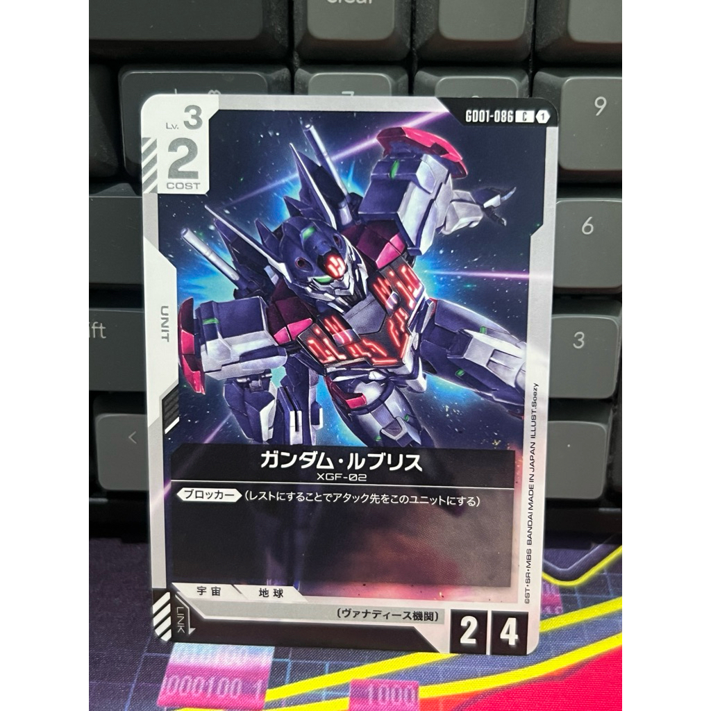 (C) Gundam Lfrith GD01-086 GD01 Newtype Rising (JP)