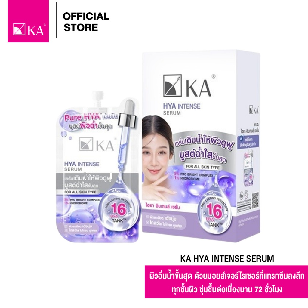 [NEW ARRIVAL] KA HYA INTENSE SERUM