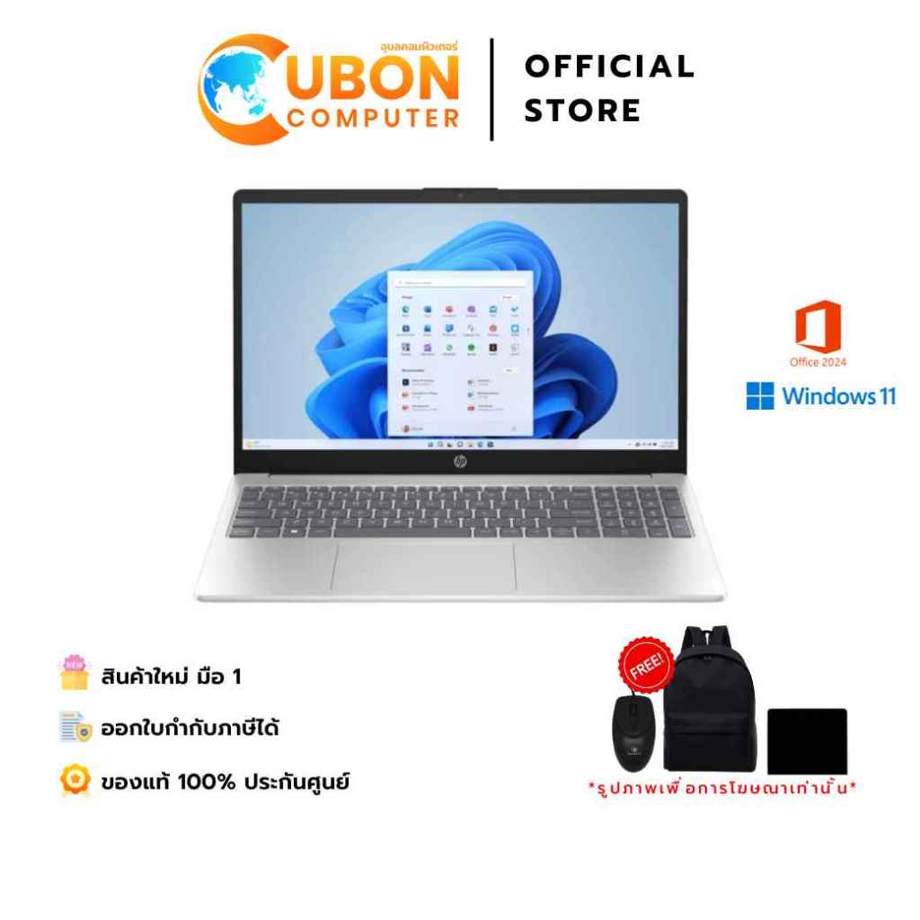 HP 15-FD2181TU NOTEBOOK (โน็ตบุ๊ค) INTEL CORE ULTRA5 225 / 16GB / 512GB / WIN11 + OFF2024 + OFF365 /