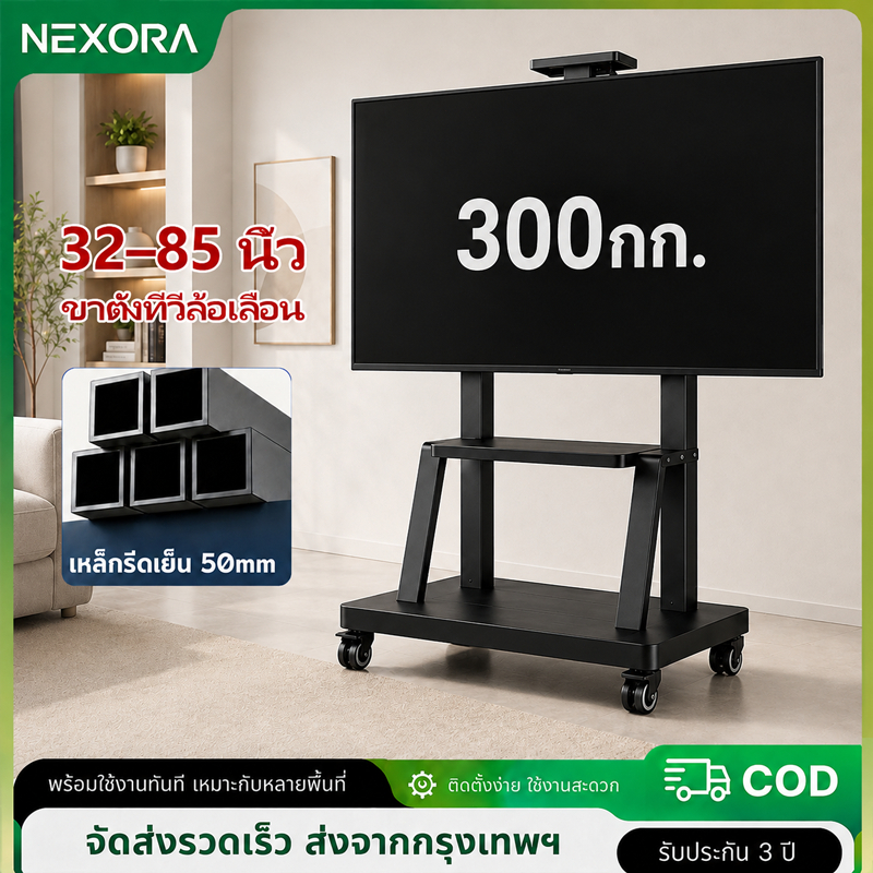 ขาตั้งทีวีตั้งพื้น 32-85 นิ้ว จอใหญ่ไม่โยก รับน้ำหนัก 150 กก ขาตั้งทีวี ปรับสูงและเอียง ±15°