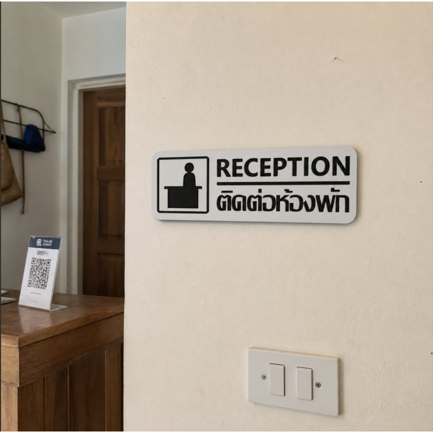 ป้ายติดต่อห้องพัก 3D Print [เปลี่ยนข้อความ/โลโก้ได้] ป้าย RECEPTION ติดต่อห้องพัก มินิมอล กันน้ำ น้ำ