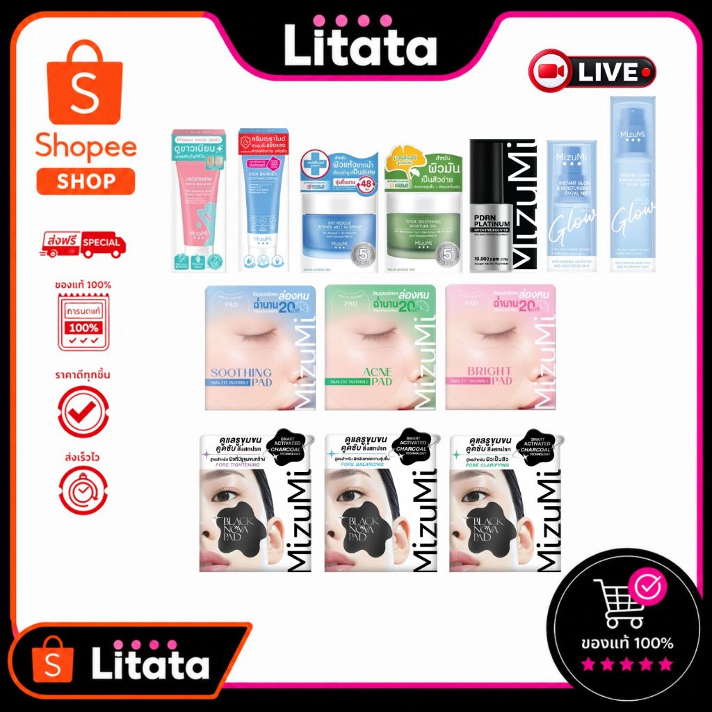 [Live] Mizumi มิซึมิ Cica & Dry Rescue / Black Nova Pad / PDRN Platinum Intensive Booster / Skin Fit Invisible Pad